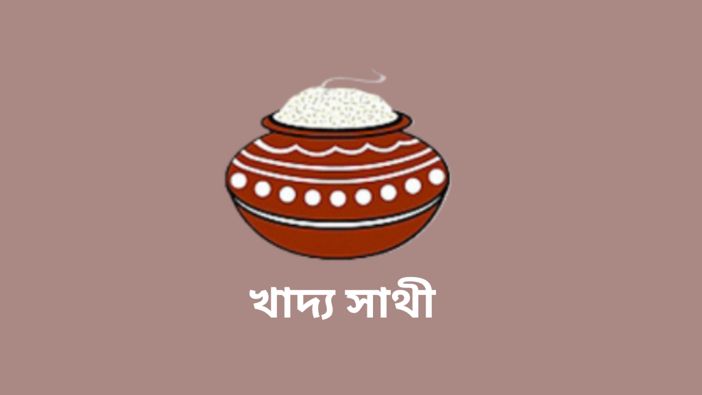 Khadya Sathi Scheme